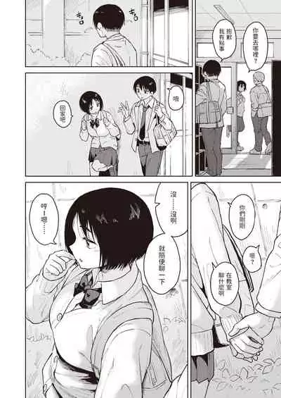 [Pennel] クラスメイトの紀村さんはおっぱいが大きい (COMIC 快楽天ビースト 2021年9月号) 中文翻譯