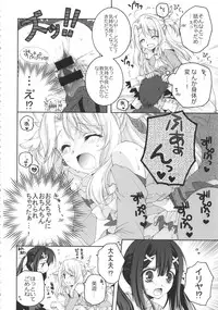 (C85) [Marchen Box (Various)] THE Under Chuugakusei 3 (Various)