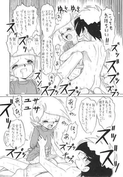 Eru Eru 14