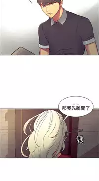 [Serious] Domesticate the Housekeeper 调教家政妇 Ch.29~42 [Chinese]中文