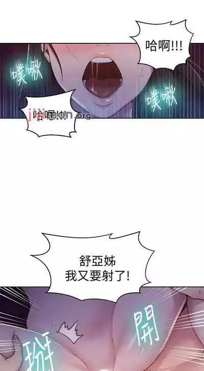 【周六连载】秘密教学(作者:美娜讚 & 鋼鐵王) 第1~85话