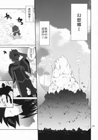 [odin (Kurokawa IZUMI)] Kinokono Sasoi 2 (Touhou Project)