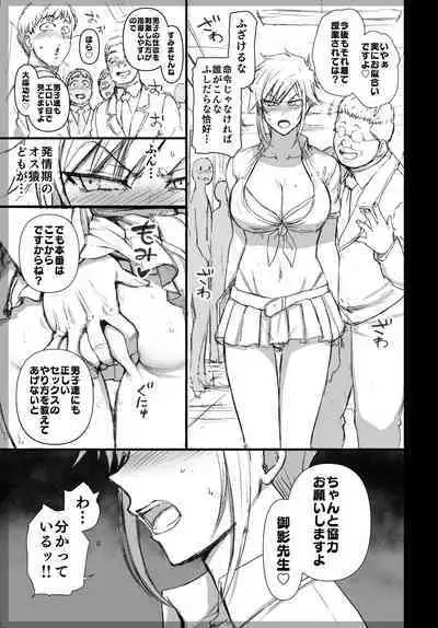 The Case of Tomohime Mikage: After Story