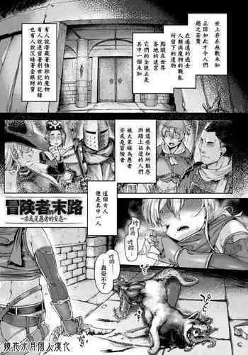 露出少女王フェリース7世の哀歌-戴冠式編-