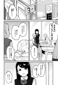 [Shibasaki Syouzi] Tokubetsu na Mainichi