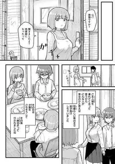 Joushiki Kaihen Katsudou Kiroku