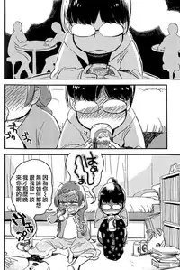 Kyouhansha no Kaerimichi