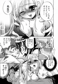 [James Hotate] Momoiro Clinic Vol. 1