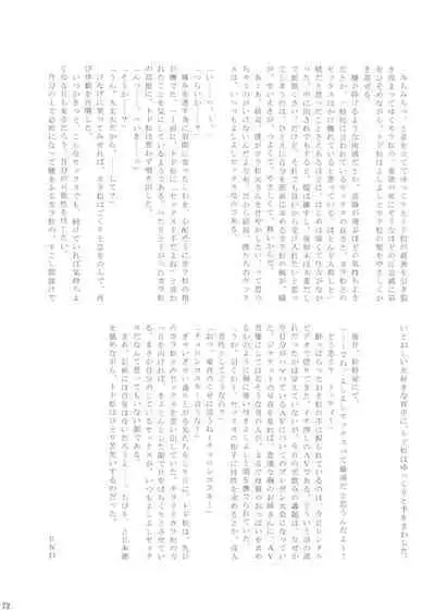 Comic Pine 10 Tsuki-gou