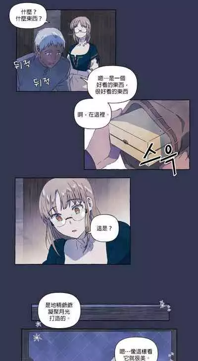 [Josei] Silly Dog and Lady～Ch.06-07｜小姐与她的笨蛋狼狗~Ch.06-07[Chinese] [橄榄汉化组]