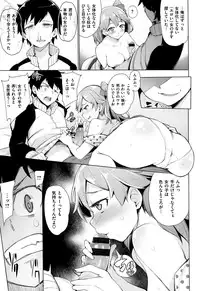 [Wakamesan] Kyuuai Utopia (Complete)