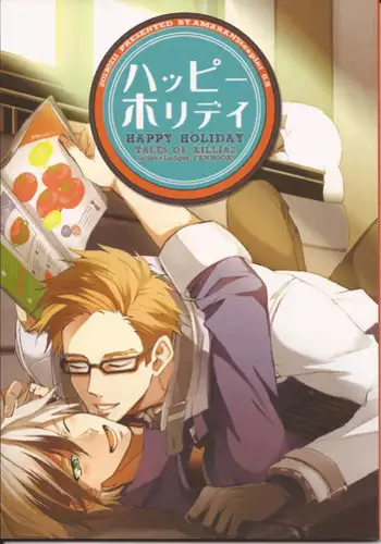 (Teiruzu Saien 30) [Amarans, caplet0.5 (Fujimura Marina, mego)] Happy Holiday (Tales of Xillia)