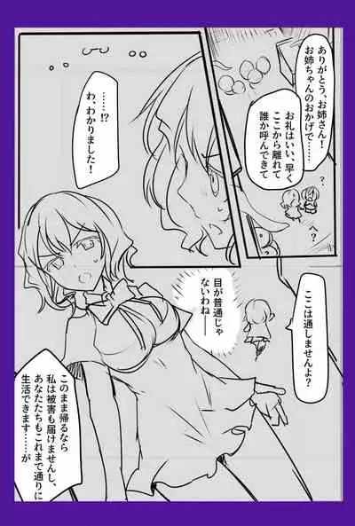 [/￥] 魔術学徒アリス＆シア