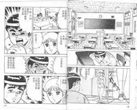 [Yamato Masaki] Agechau! Onna Kyoushi 3 [Chinese]