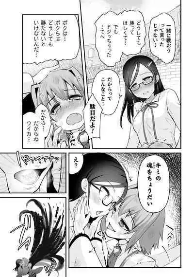 Which is more erotic?