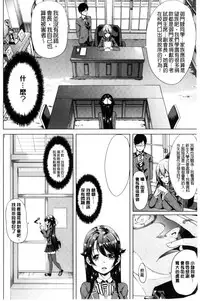 [Yabitsu Hiro] Car Life Car Sex | 車上性生活 車內翻雲覆雨 [Chinese]