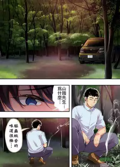 Panpan Travelers Hiroshima Shuudan Rape Ryokou Hen | 吃飯兼炒飯TRAVELERS~廣島集團強●旅行