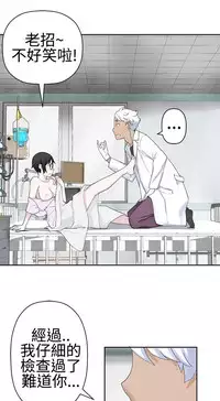 [SOSO] Franken Jo 为爱而生 法兰克赵 Ch.1~24 [Chinese]中文