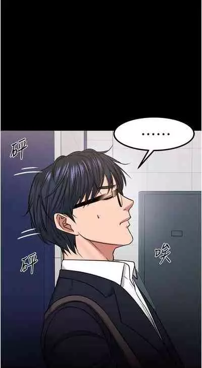 【周日连载】教授,你还等什么?(作者:madstart&耀安) 第1~39话