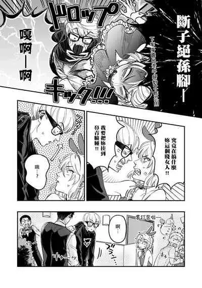 Kokomade Yarutoha Kiitenai! |之前可没听说要做到这个份上啊! 1-5