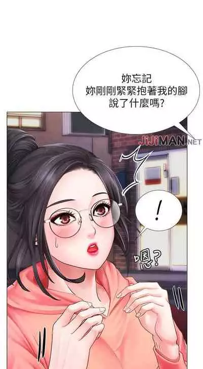 【周四连载】享乐补习街(作者:NUWARU&清涼) 第1~10话
