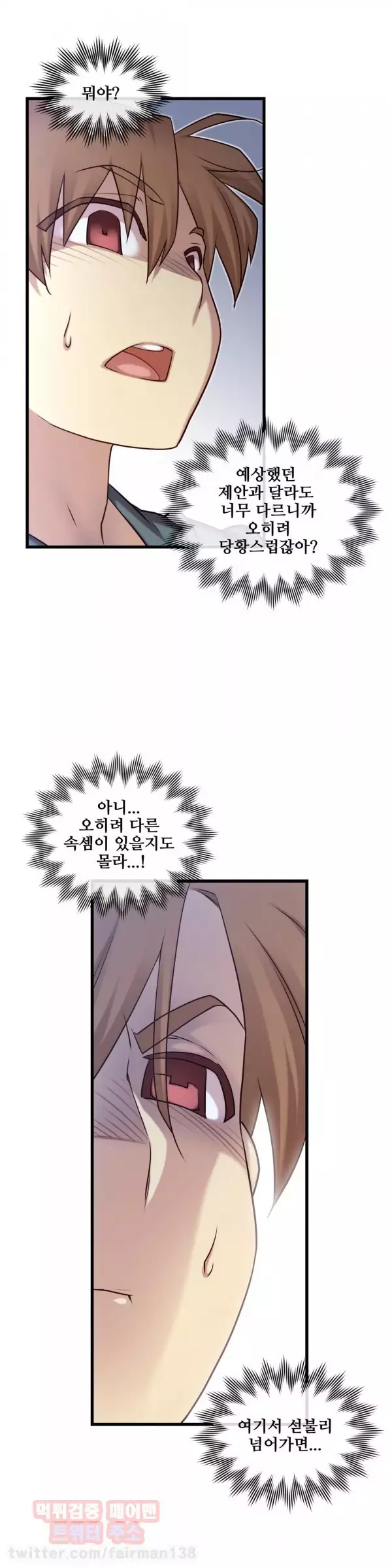 Master in My Dreams Ch.90-115