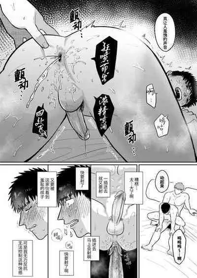 Imouto no Kawari wa Mou Yameru | 不用代替你妹妹被我操了