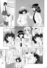 [Miray Ozaki] Boy Meets Girl 2