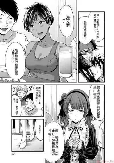 [MONMA Tsukasa] Giruti Sakuru vol 10 (Ch96-106) Chinese Version《罪恶社团》第10卷96-106话，AI机翻汉化