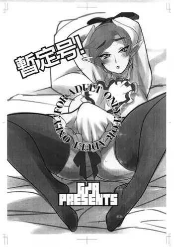 (C74) [GARAHADOH (Mario)] Zanteigou!