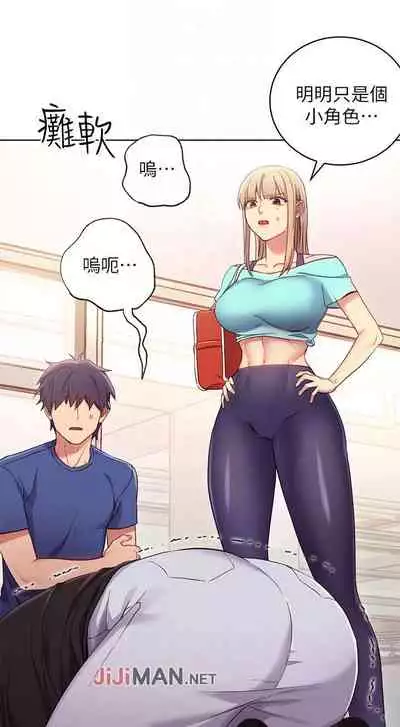【周二连载】继母的朋友们(作者:Red-A&頸枕) 第1~80话