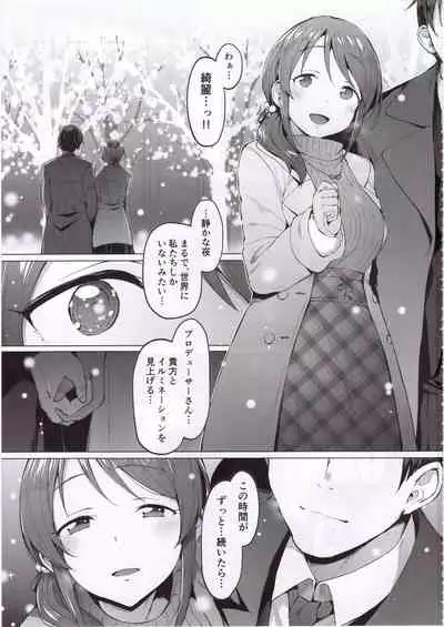 Lust Kiss