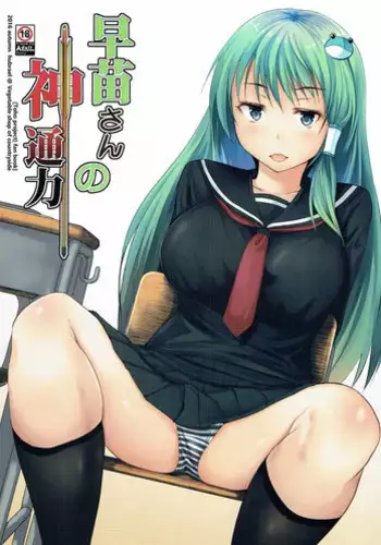Tanoshii Inaka Kurashi | 快樂的鄉間生活