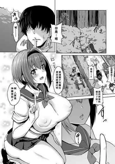 Oideyo! Yatsusatogijima
