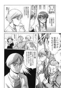 [Tamaki Nozomu] Ne.To.Ge [Lovers in cyber world]