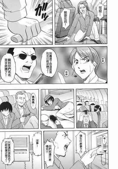 Girl Jack In The Sky