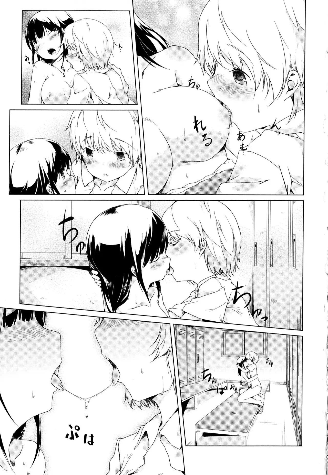 Aya Yuri Vol. 1