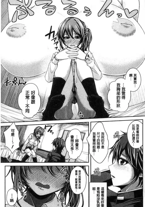 姉乳搾精ックス