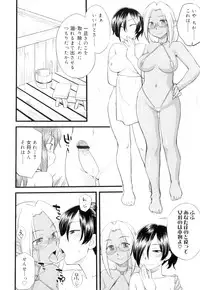 [Hinemosu Notari] Futanari Bitches