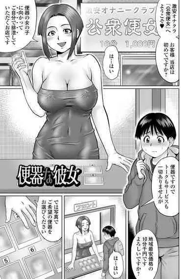 [Nitta Jun] Doutei Z Sedai [Digital]