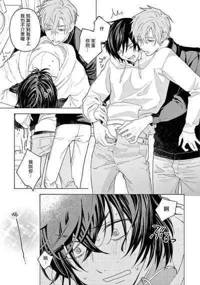 Fukujuu to Amagami | 服从与轻咬2 06-11