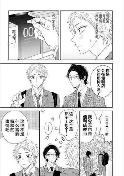 Dakasete Kudasai Furutaka Shunin|请让我抱您古高主任