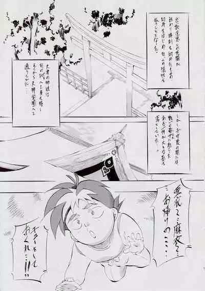 A&MB~プロローグ~