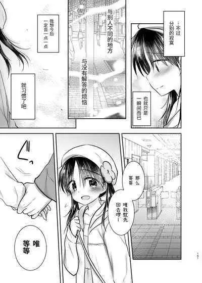 Odekake Sex Soushuuhen