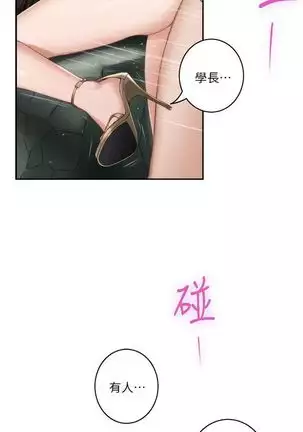 (週5)S-Mate 1-82 中文翻譯(更新中)