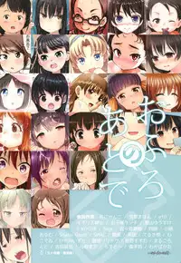 (C93) [sol-fa-soft (Various)] Ofuro no Ato de