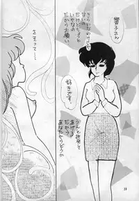 (C37) [Kotatsuneko (Various)] W-Meron X (Ranma 1/2)