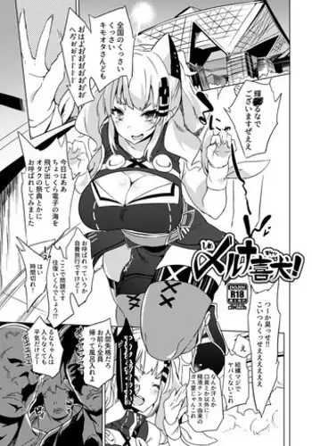 お兄ちゃんの射精管理は妹の仕事だよ?
