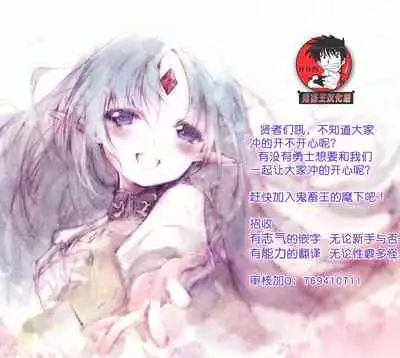 [Hoshi ni Kaeru! (Tarazoo)] Kumi-chan 2 [鬼畜王汉化组] [Digital]