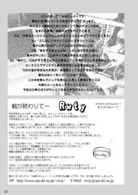 (C55) [Takotsuboya (TK)] Mahou Shoujo R 1